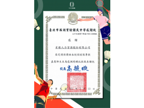 0803-贊助西湖國中羽毛球隊